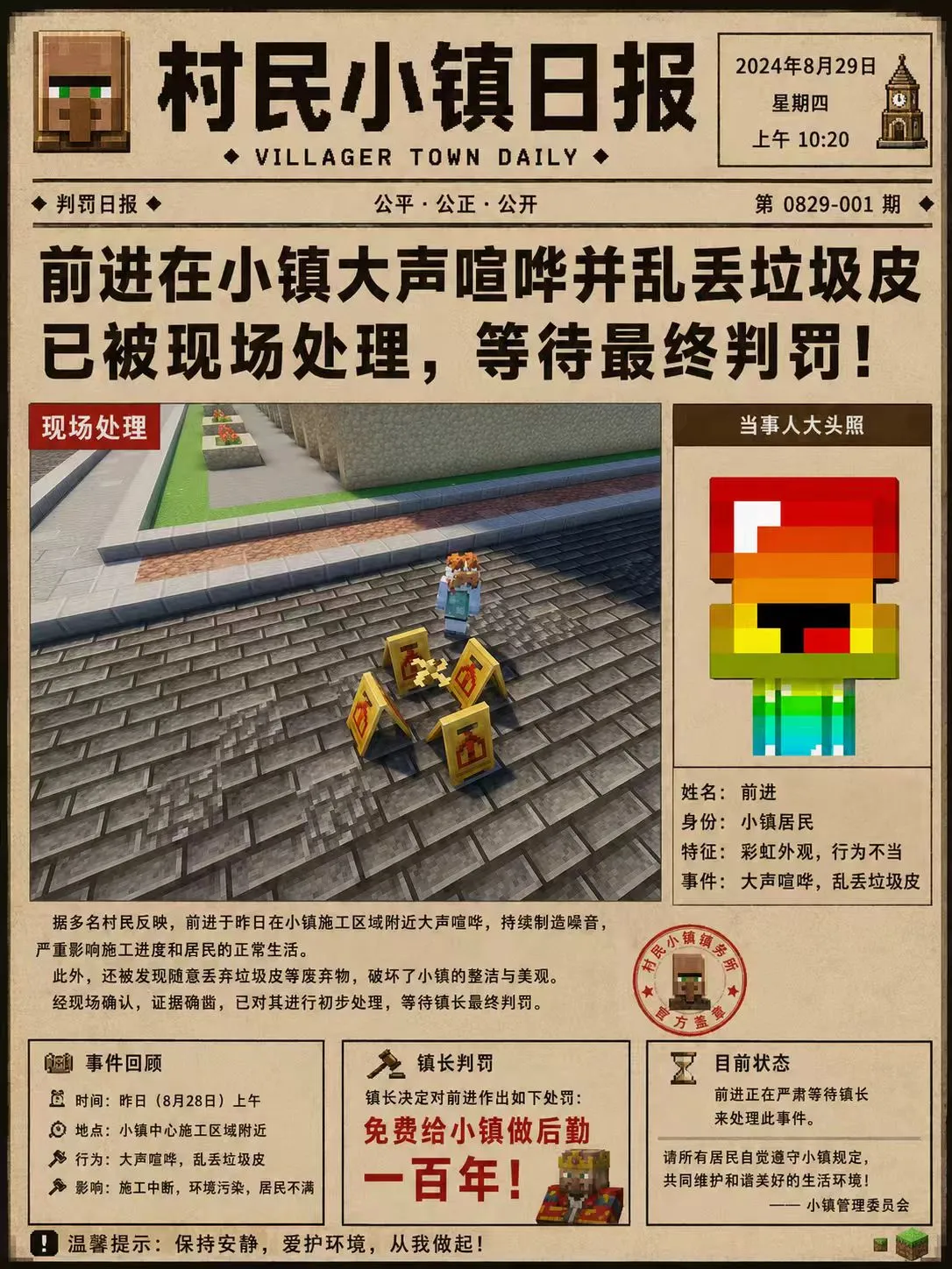 前进判罚结果