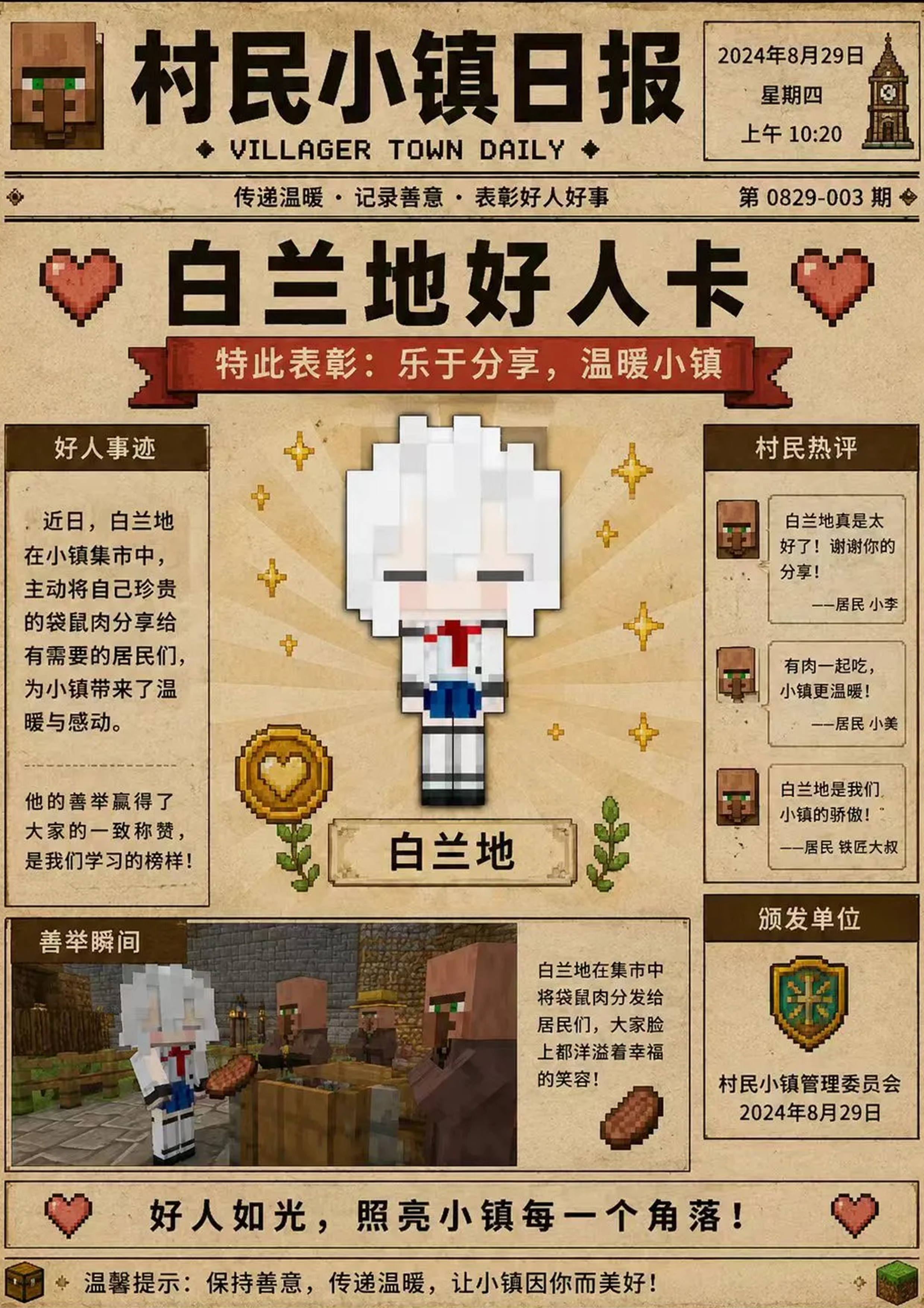 白兰地分享袋鼠肉